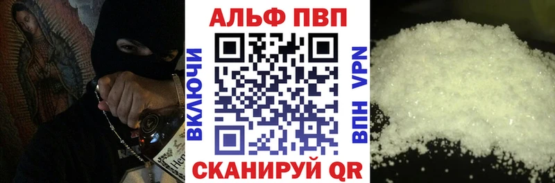 Альфа ПВП Соль  Купить закладки  Краснотурьинск 