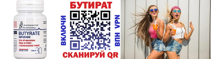 БУТИРАТ бутик  Купить закладки  Краснотурьинск 