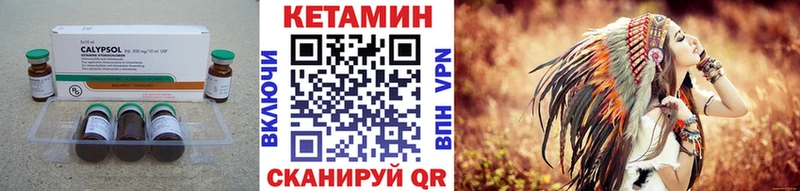 Купить  Краснотурьинск  КЕТАМИН VHQ 