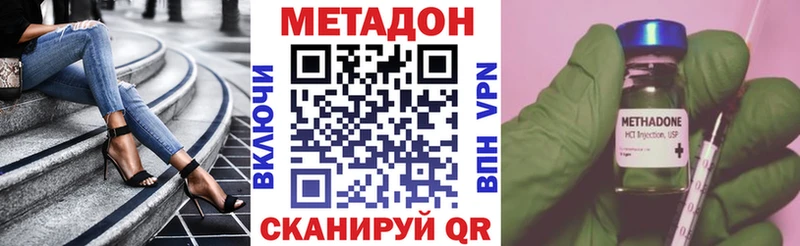 Метадон VHQ  Купить где  Краснотурьинск 